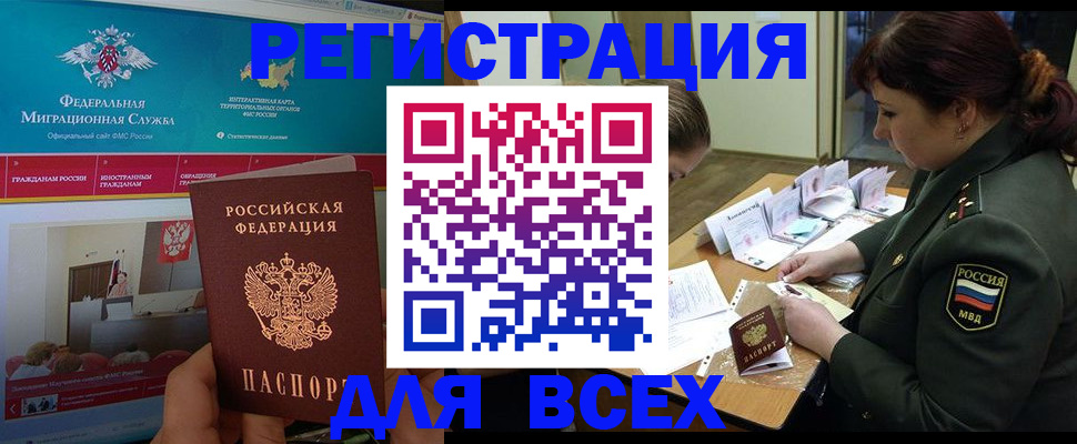 прописка ребенка в Междуреченске